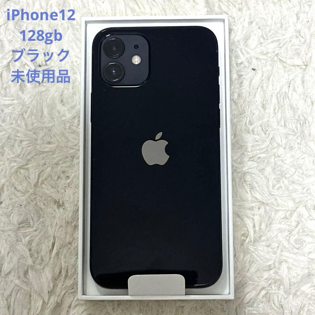 iPhone 12 ブラック 128 GB Softbank