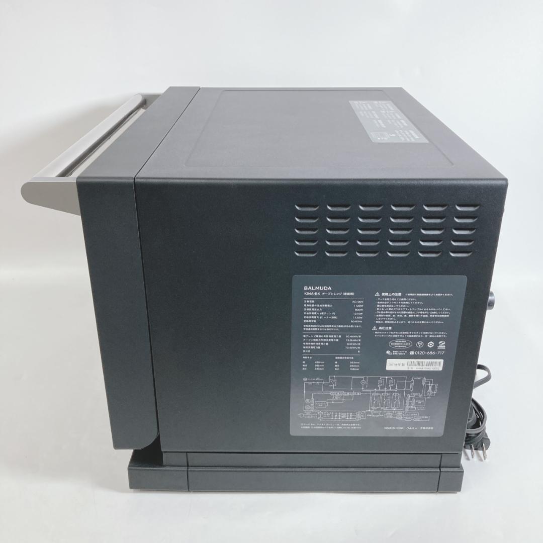 Y SHOP様　BALMUDA ザ・レンジ オーブンレンジ K04A-BK