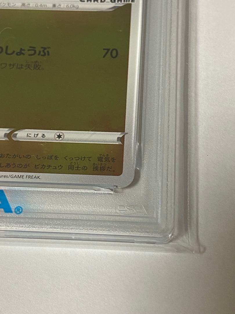 ピカチュウ　Yu NAGABA プロモ　psa10