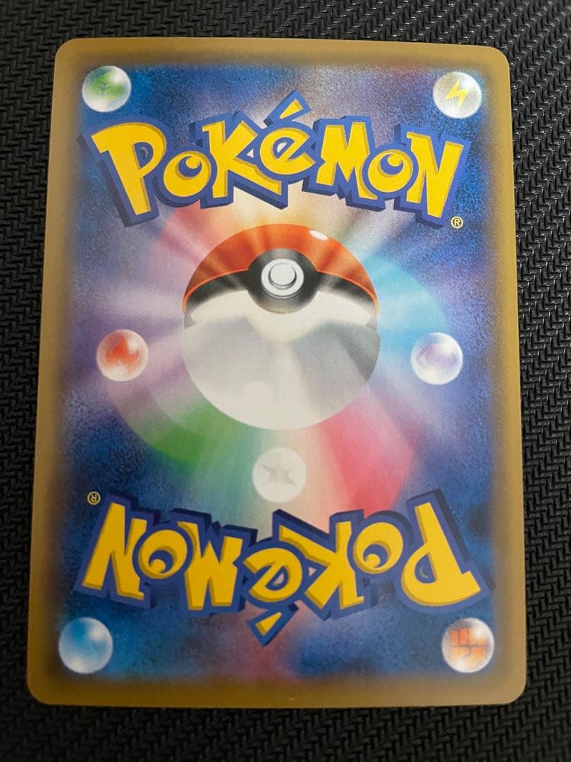 ピカチュウ CHR SM11b 054/049