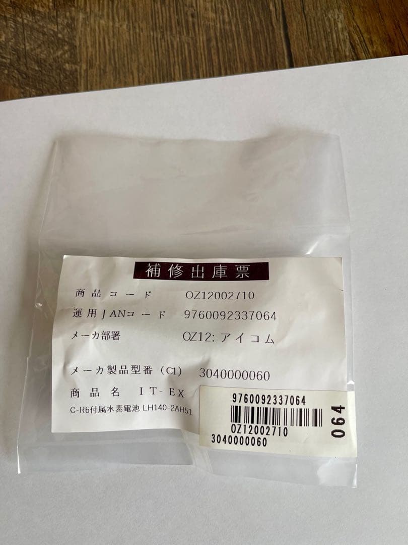 MultiCamIC-R6メタリックレッド / エアバンドSP Ver.2