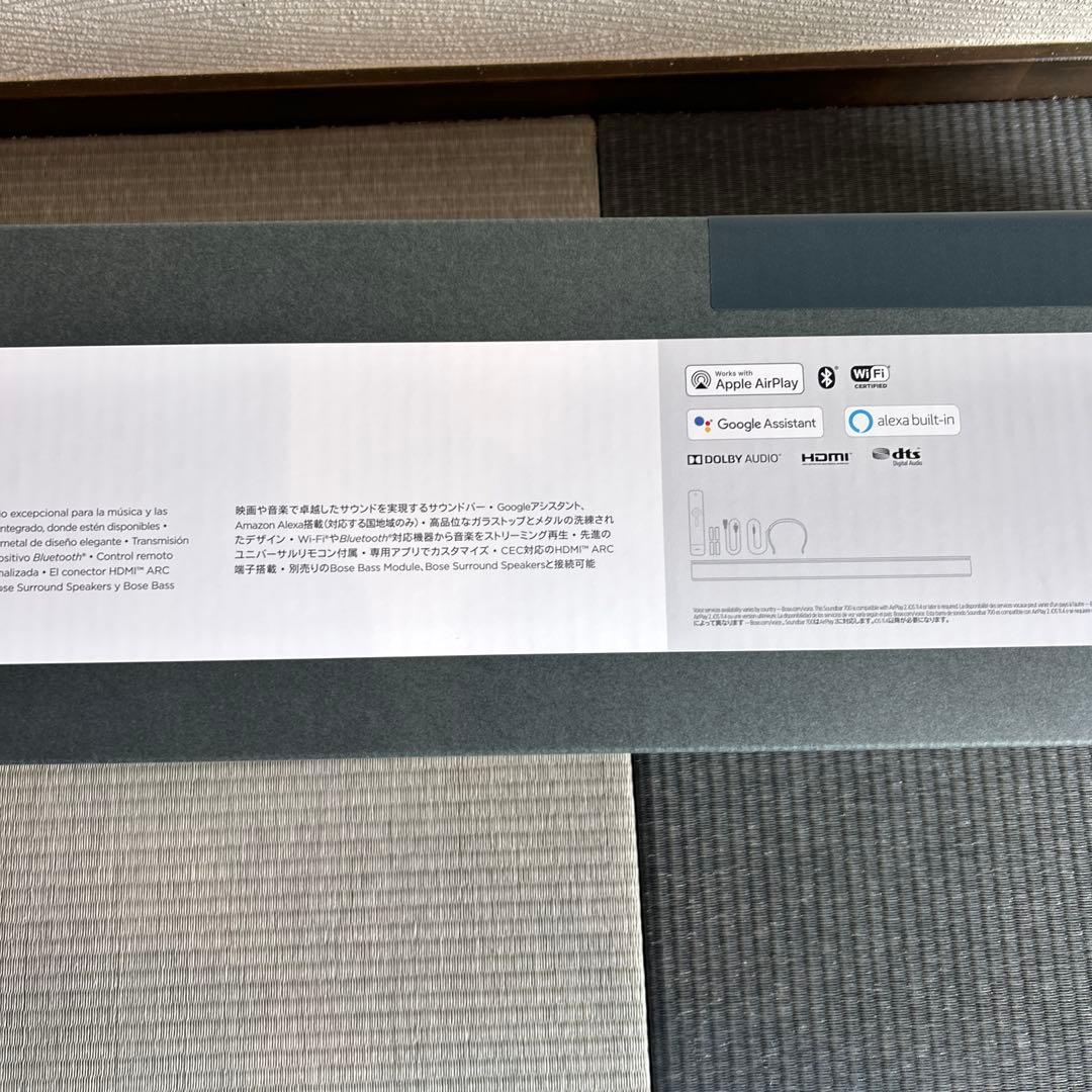 Bose Soundbar 700 本体と付属品