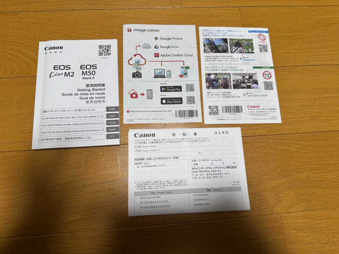 Canon EOS Kiss M2　ダブルズーム