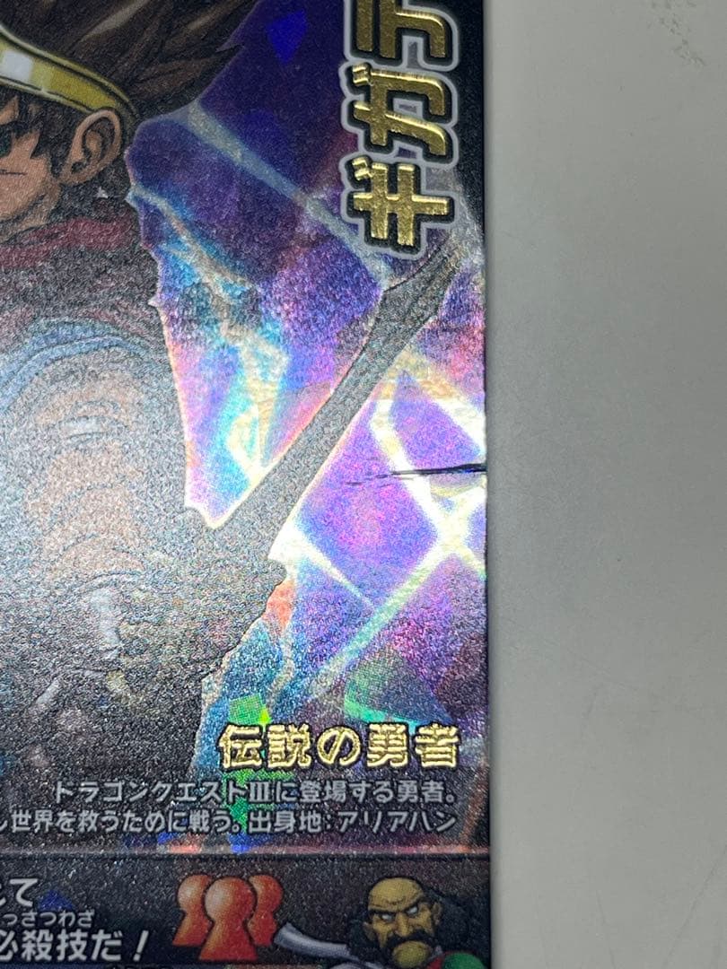 ドラゴンクエスト モンスターバトルロード ギガデイン ロトSP