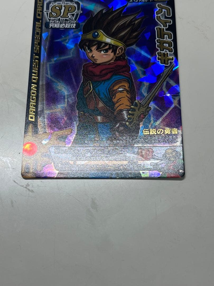 ドラゴンクエスト モンスターバトルロード ギガデイン ロトSP