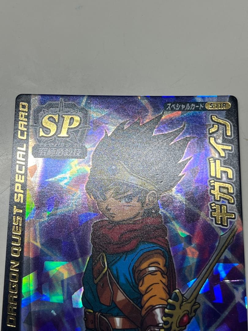 ドラゴンクエスト モンスターバトルロード ギガデイン ロトSP