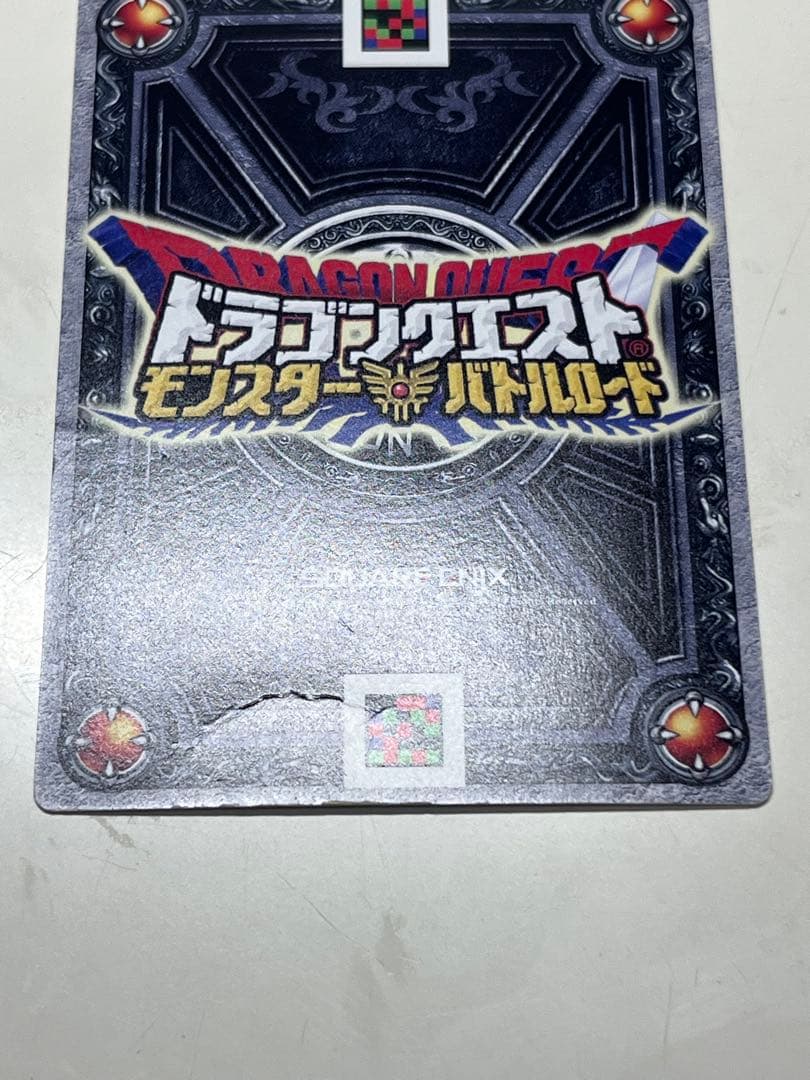 ドラゴンクエスト モンスターバトルロード ギガデイン ロトSP