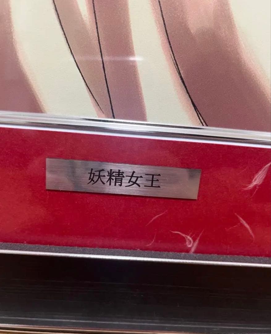 フェアリーテイル　版画