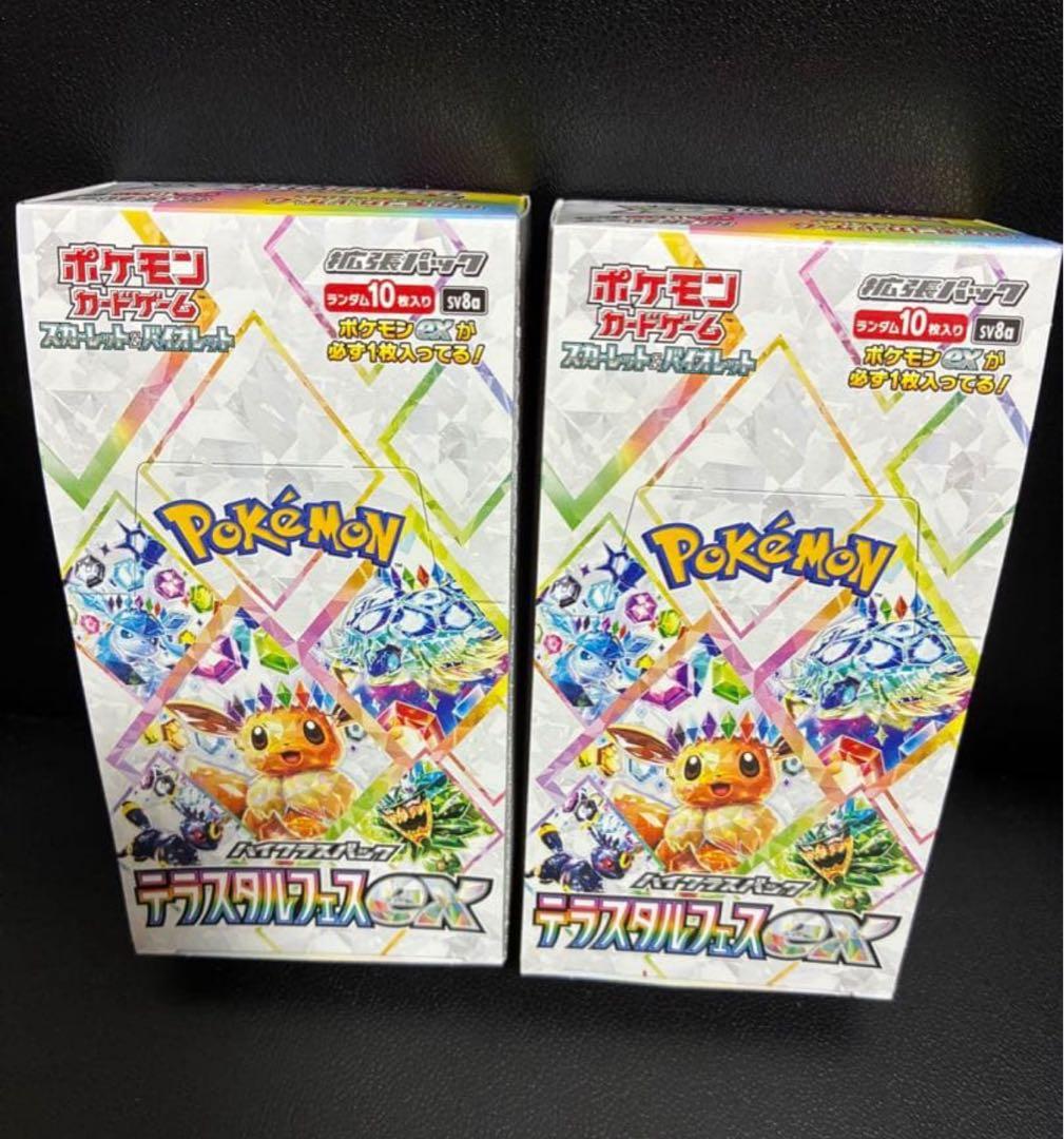 ポケモンカードテラスタルフェスex 2box分 20パック