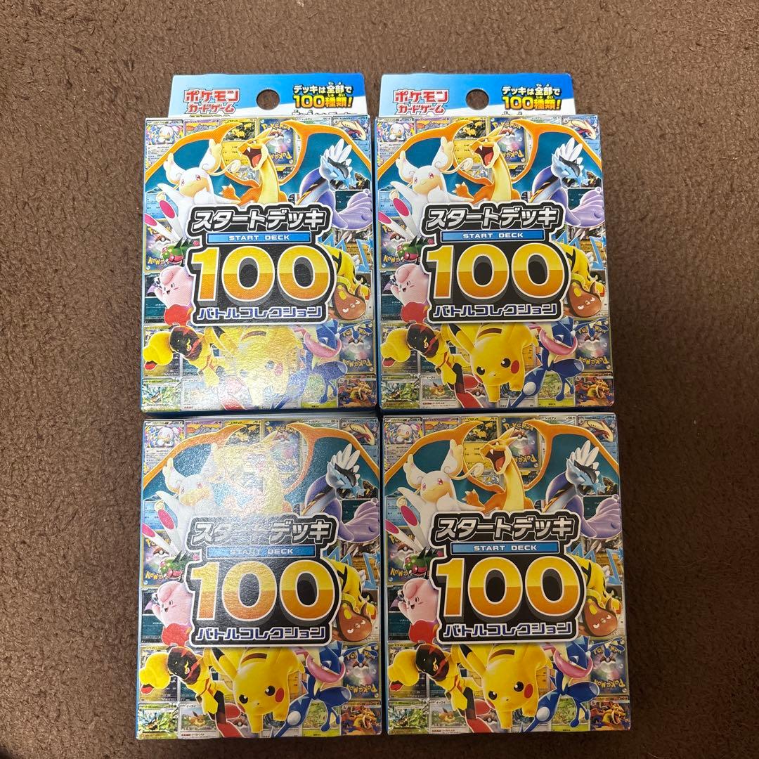 【未開封】ポケモンカードゲームMEGA スタートデッキ100 4個セット