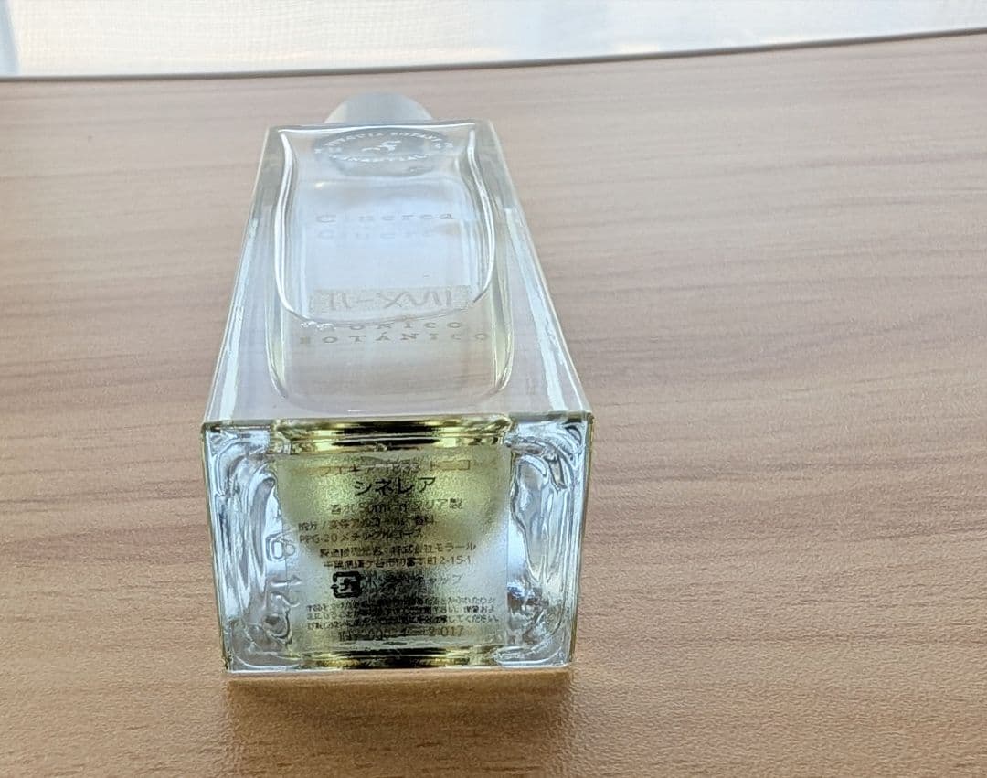 香水(ユニセックス) II-XVII Cinerea / FUEGUIA1833