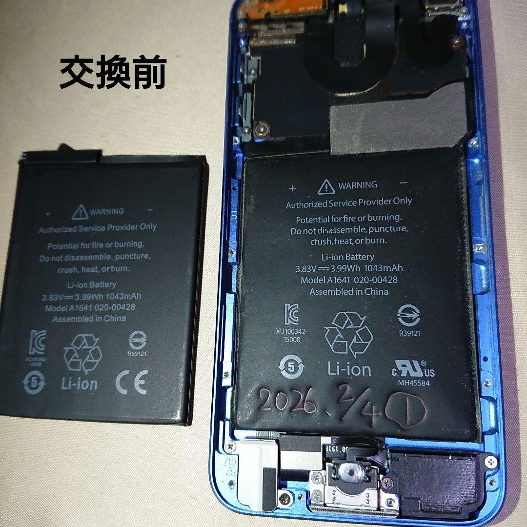 1178番.新品バッテリー iPod touch 第6世代 ブルー 32GB