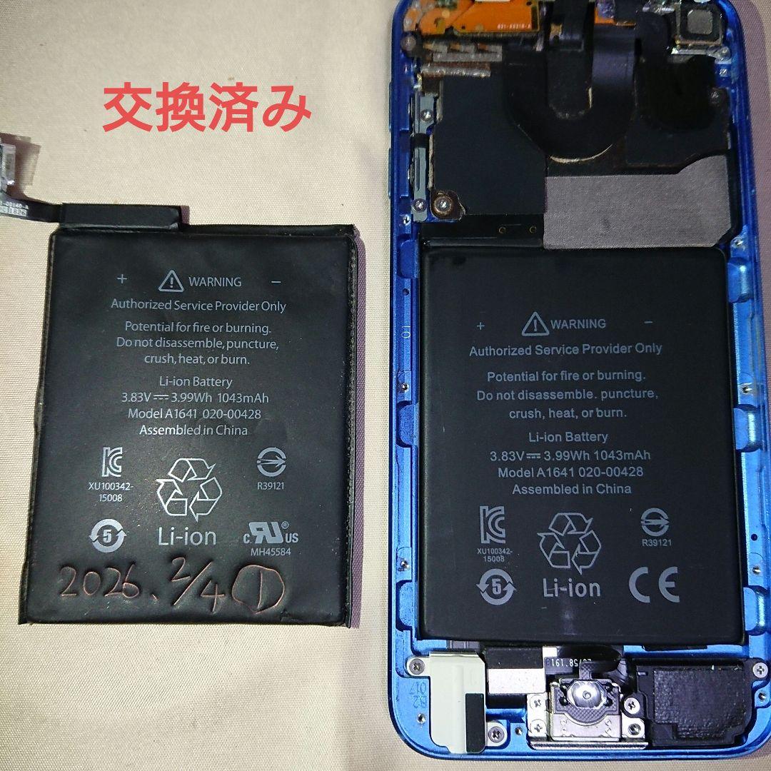 1178番.新品バッテリー iPod touch 第6世代 ブルー 32GB
