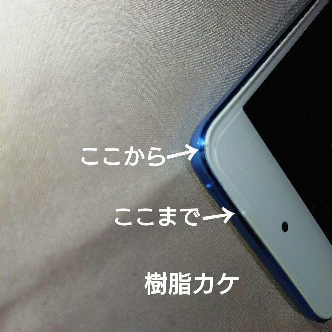 1178番.新品バッテリー iPod touch 第6世代 ブルー 32GB
