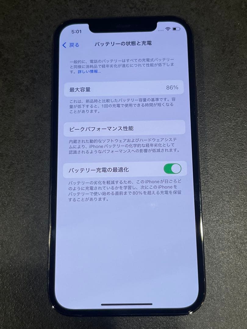 【美品】iPhone 12 ProMAX グレー SIMフリー