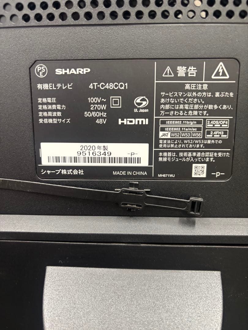 【引取限定】シャープ 48インチ 4T-C48CQ1 有機ELテレビ リモコン付