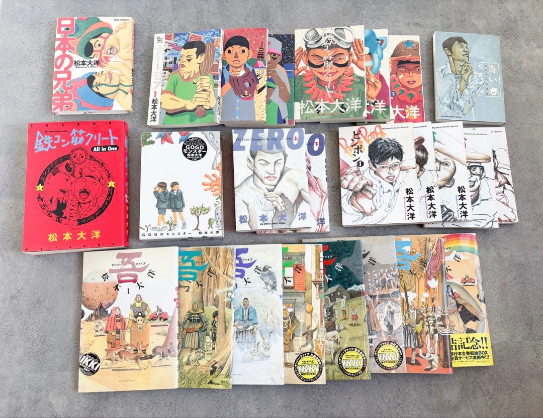 松本大洋 まとめ売り　9作品２5冊セット