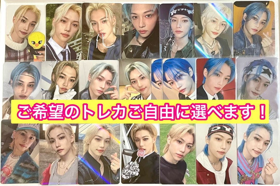 【おまけ付き❗️】Stray Kids スキズ　店舗特典　トレカ