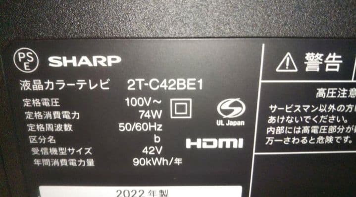 液晶テレビ AQUOS 42型 2022年製 録画セット　③