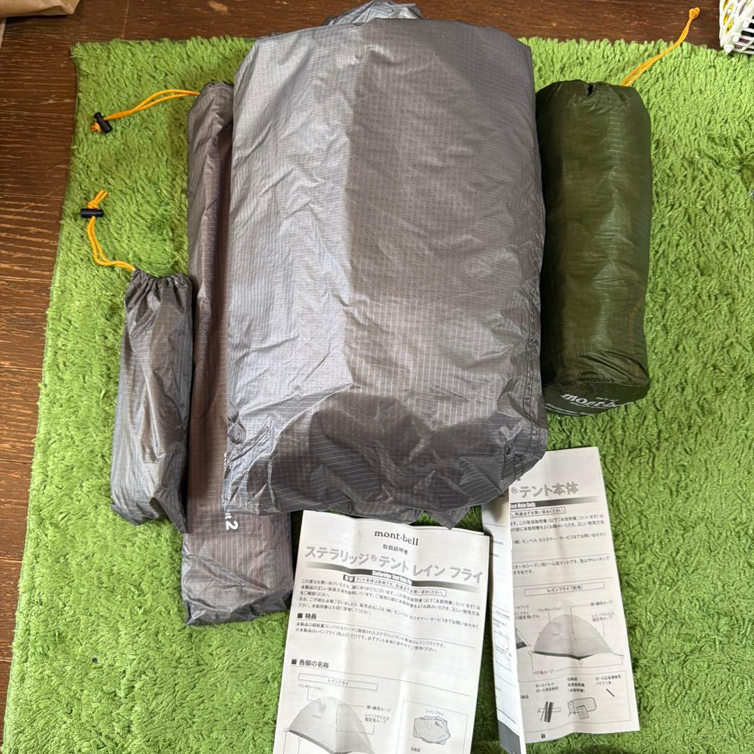 モンベル　ステラリッジテント2本体　レインフライ緑