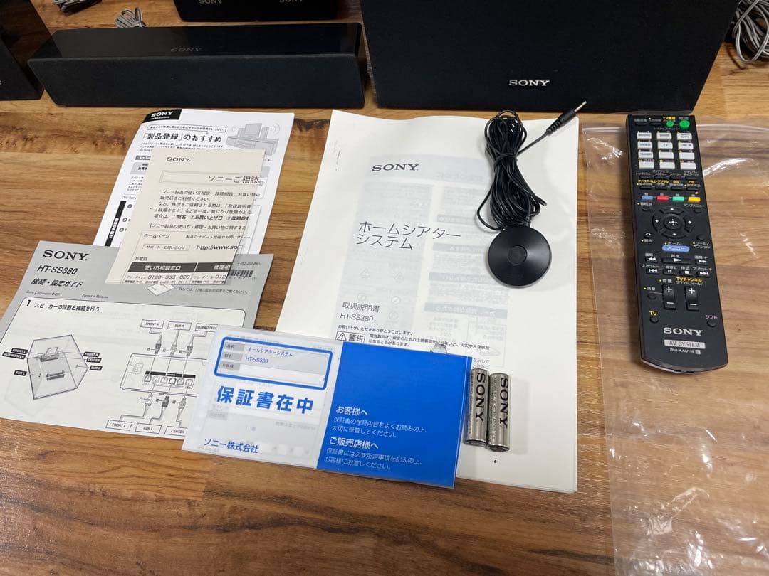 SONY 5.1 ホームシアタ　HT-SS380 とウーファ スピーカー5本