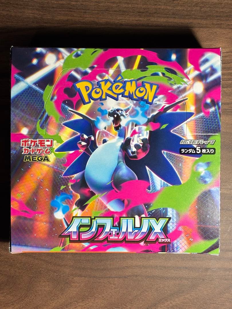 【未開封】インフェルノX シュリンク無し