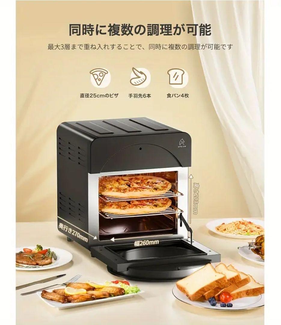 【新品未使用】EPEIOS ノンフライヤー 14L 大容量