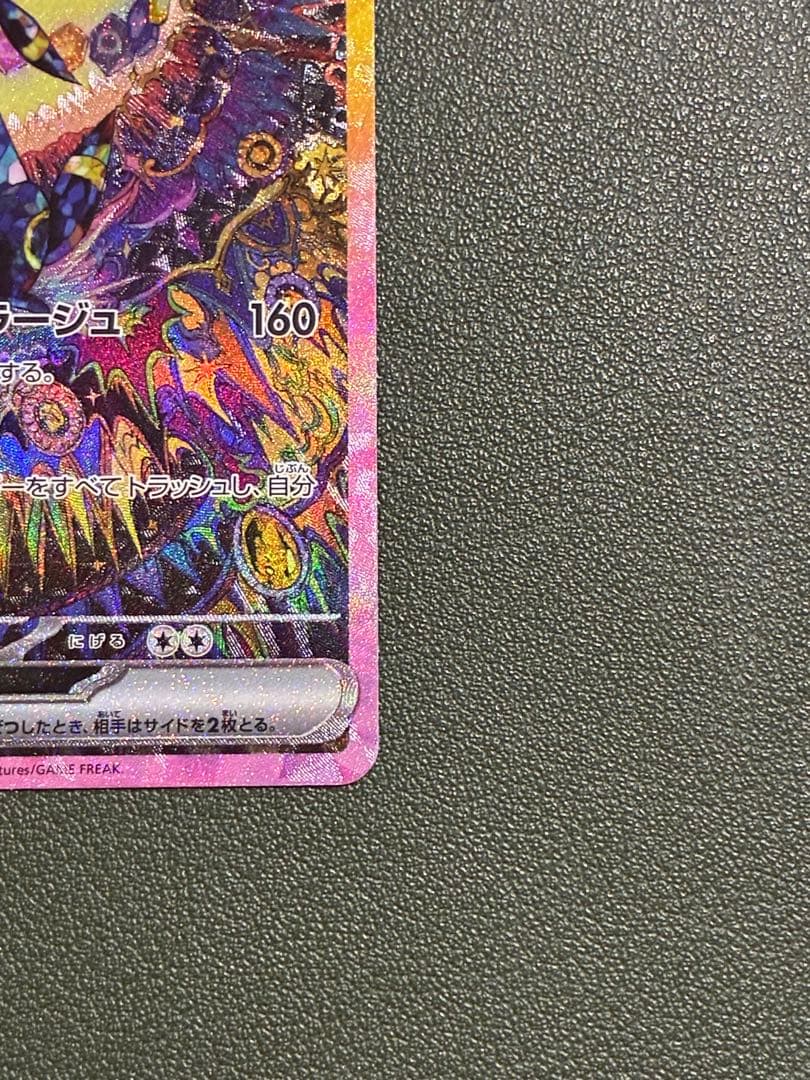 ブラッキーex SAR テラスタルフェスex 217/187 スリーブ付き