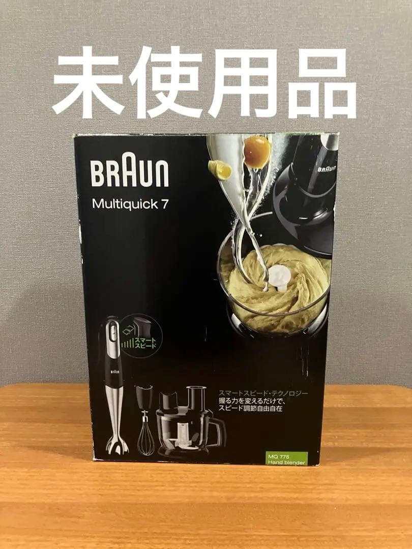 BRAUN Multiquick 7 MQ 775 ハンドブレンダー