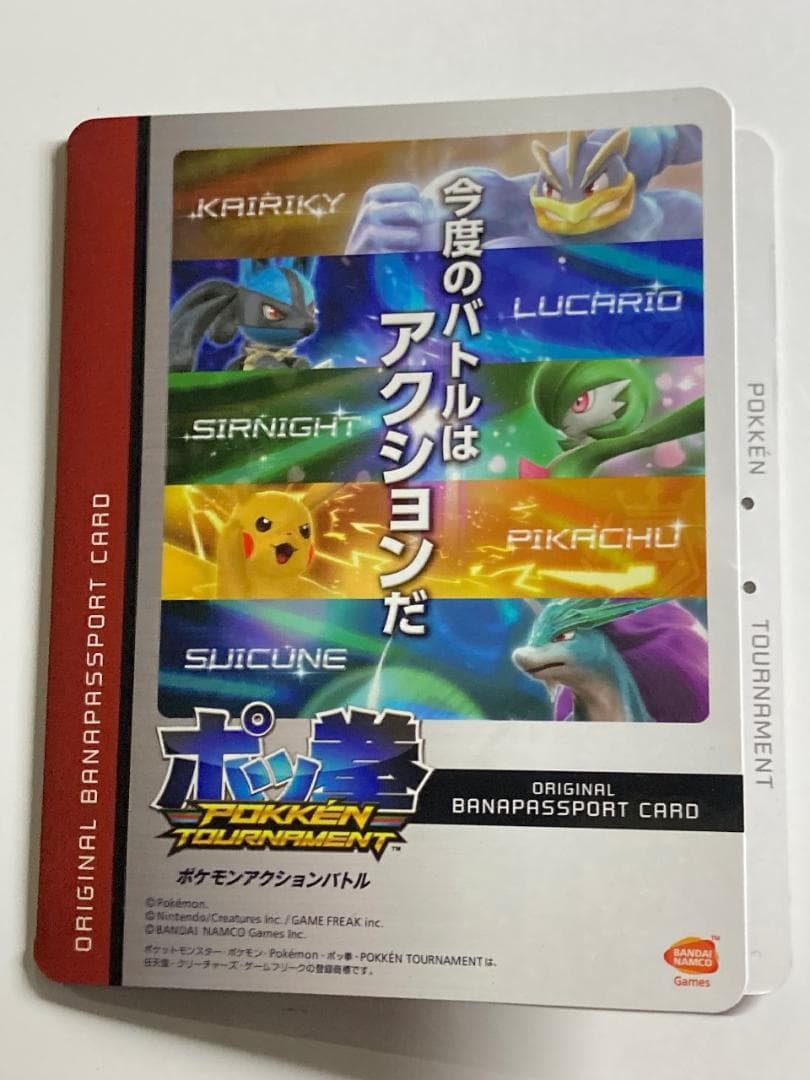 ポッ拳トーナメント ロケテスト限定 バナパスポート サーナイト POKKEN