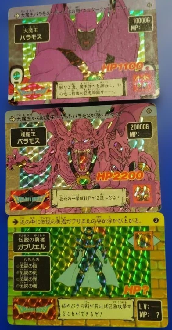 ドラゴンクエストＶ ドラゴンクエスト　カードダス　27枚セット　キラカード