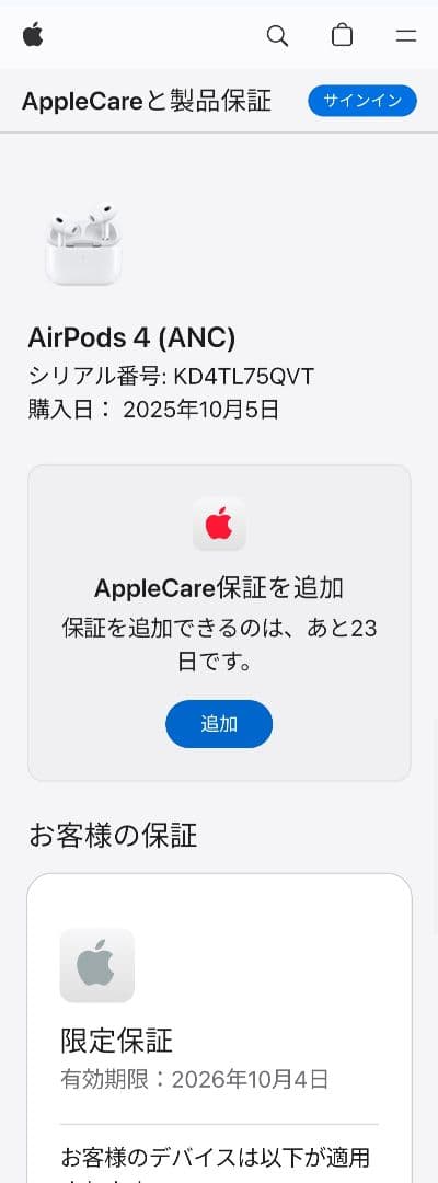 AirPods 4 ノイズキャンセリング (ANC) 本体 新品未開封