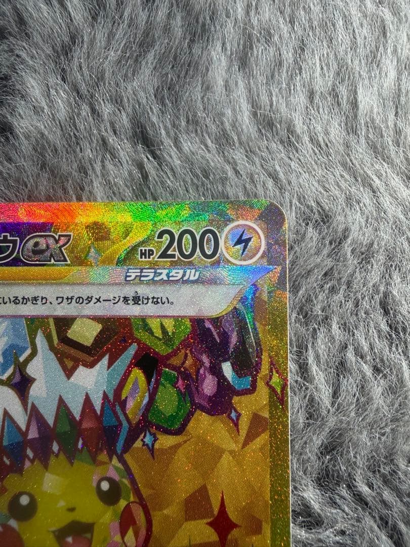 ピカチュウEX UR 136/106 236/187