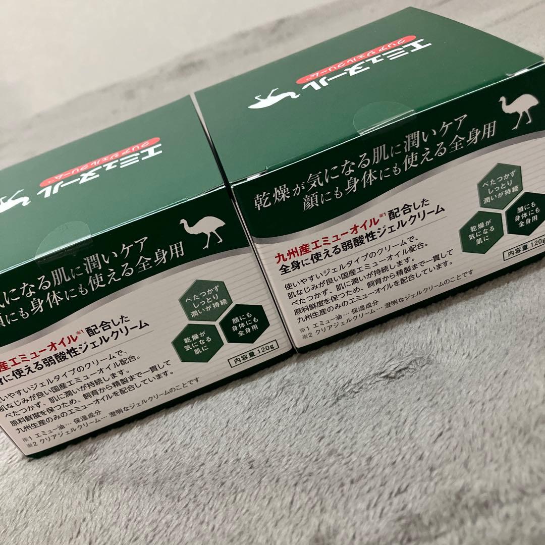 【新品未開封】2個セット☆エミュヌール☆ エミューオイル配合 敏感肌用 保湿ゲル