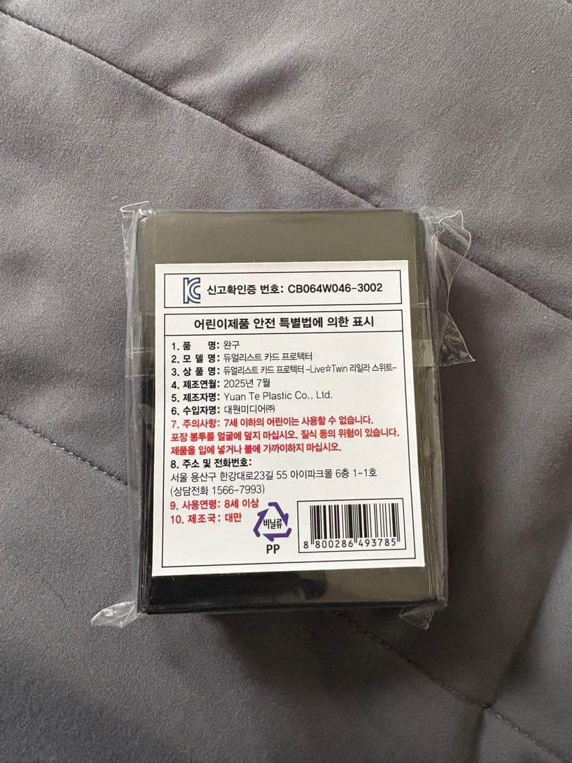 遊戯王OCG live⭐︎twin リィラスウィート　スリーブ　100枚