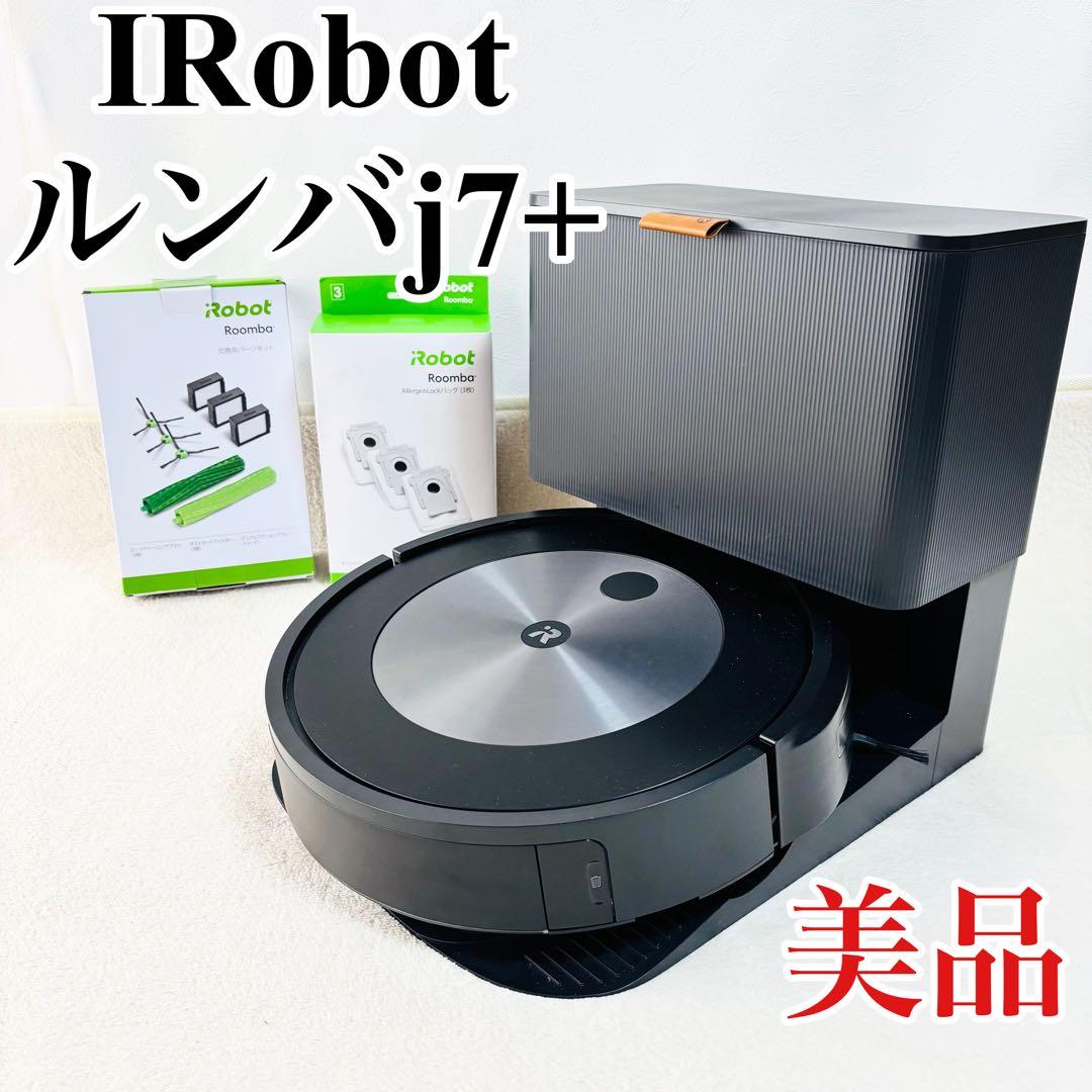 アイロボット ルンバ j7+ ロボット掃除機 カーペット用 J755860