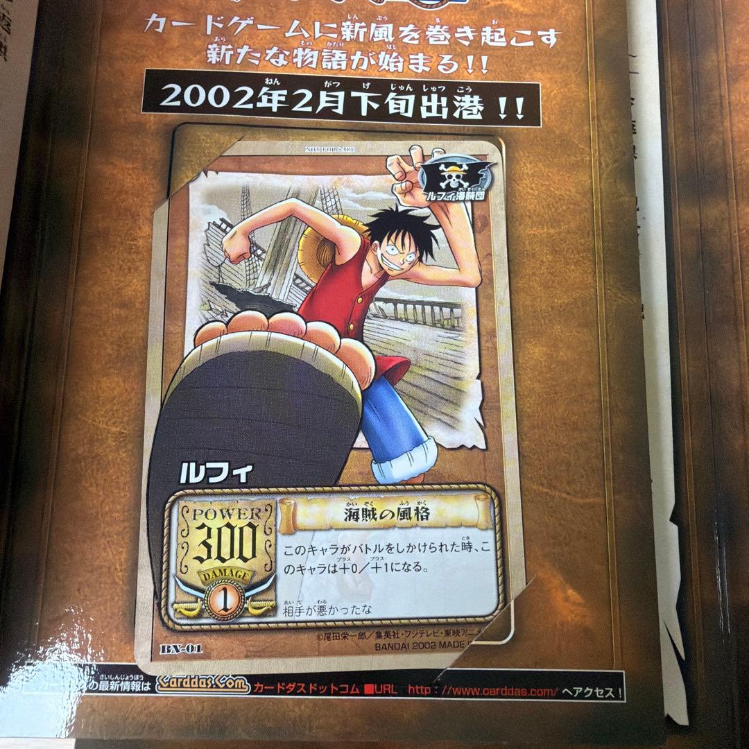BN-01 ルフィ 海賊の風格 旧ワンピース 限定 プロモ 非売品 F241