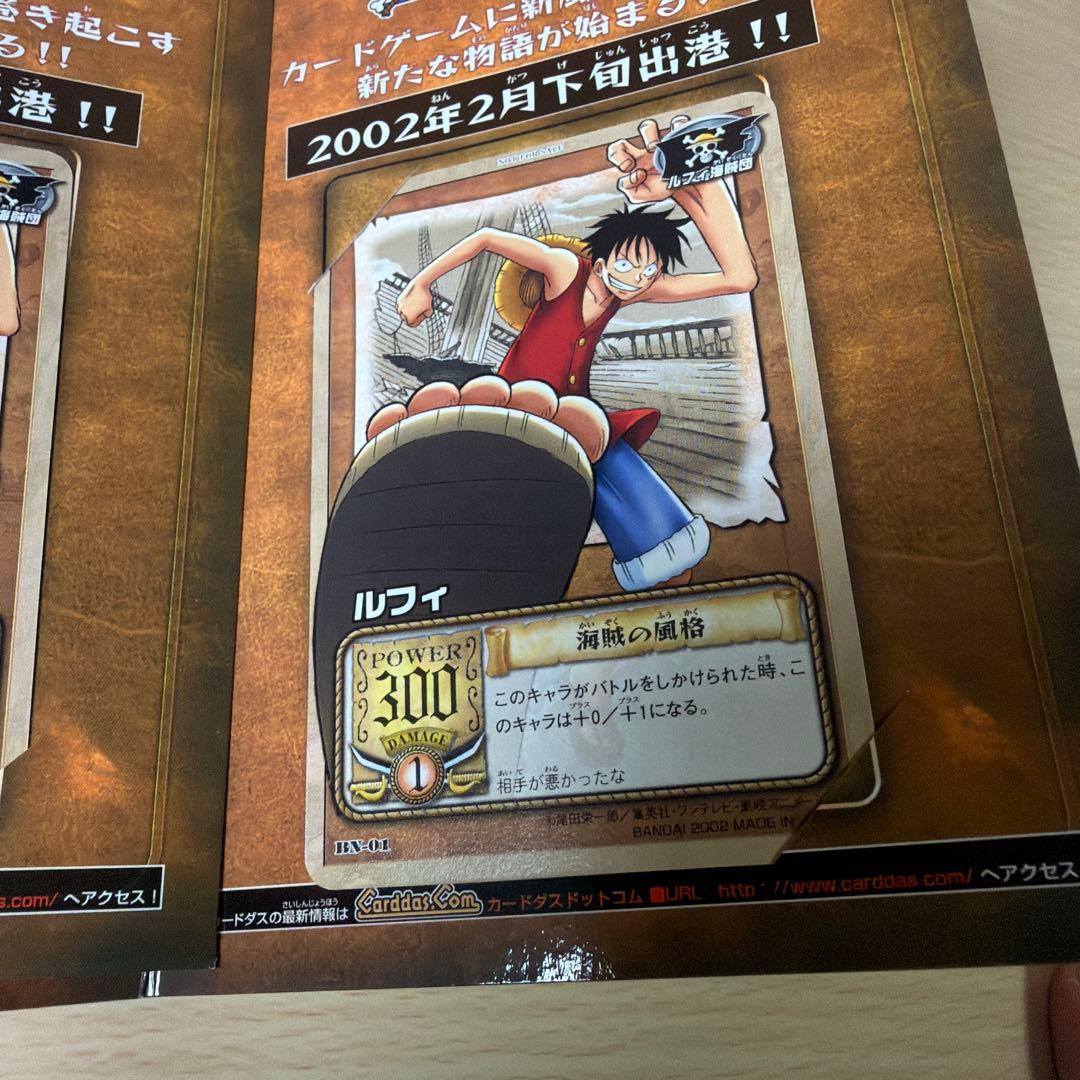 BN-01 ルフィ 海賊の風格 旧ワンピース 限定 プロモ 非売品 F241