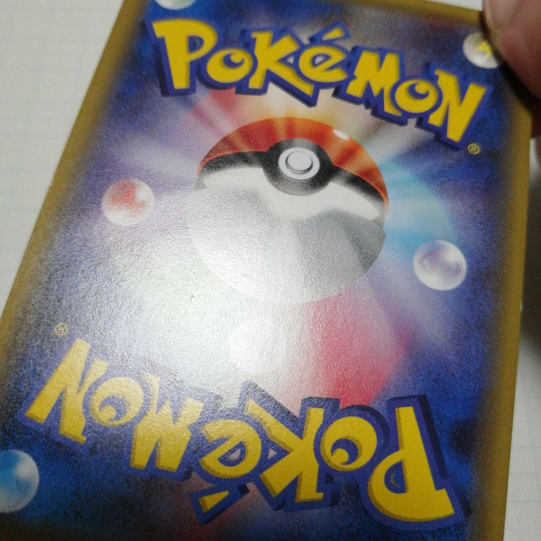 ポケモンカード　ポンチョを着たピカチュウ　プロモ