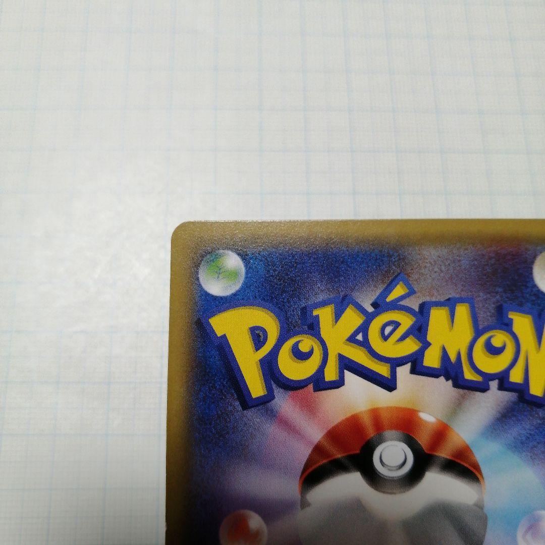 ポケモンカード　ポンチョを着たピカチュウ　プロモ