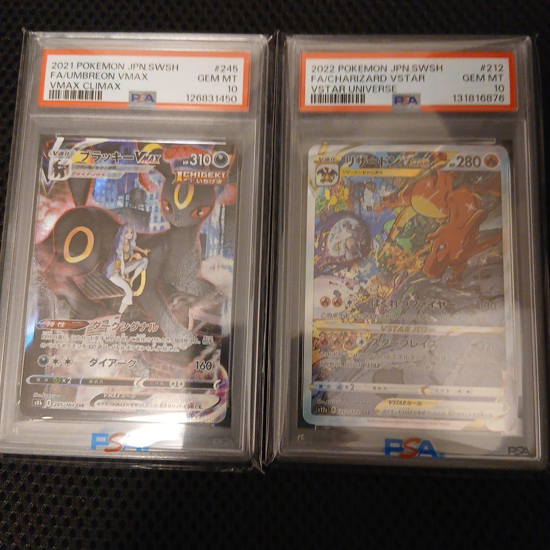 ち*ー様 ポケカまとめ