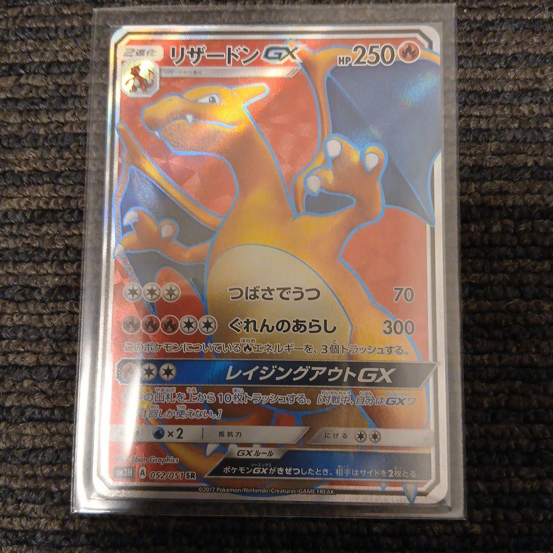 ち*ー様 ポケカまとめ