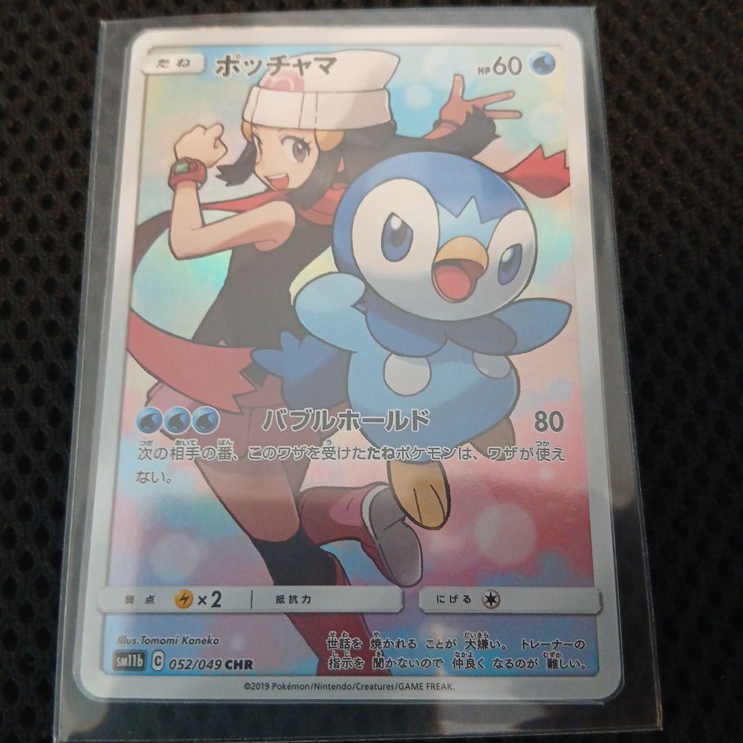 ち*ー様 ポケカまとめ