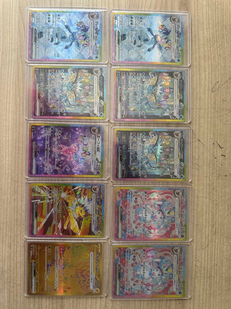 テラスタルフェスex ブイズ SAR まとめ売りセット