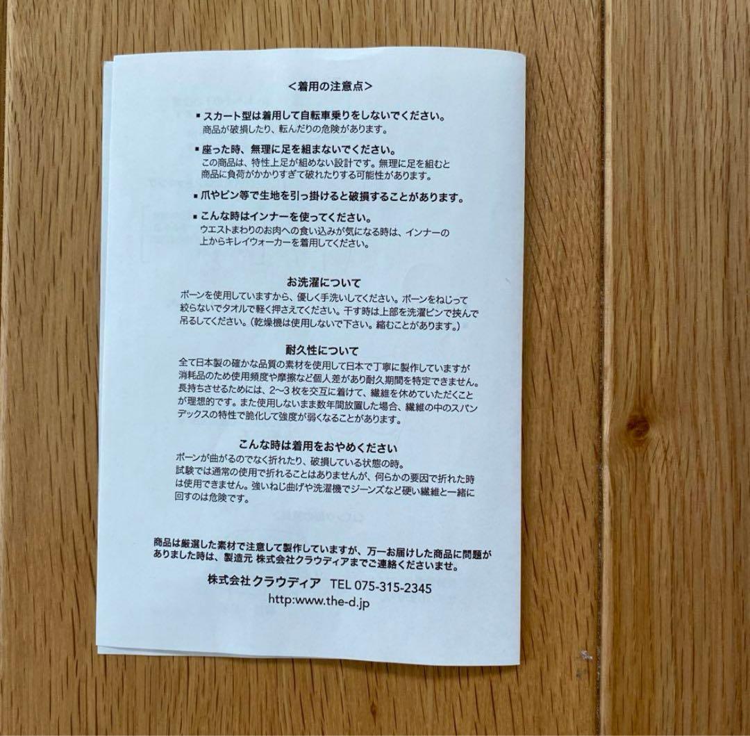 the D ブライダルインナー ビスチェ キレイウォーカー