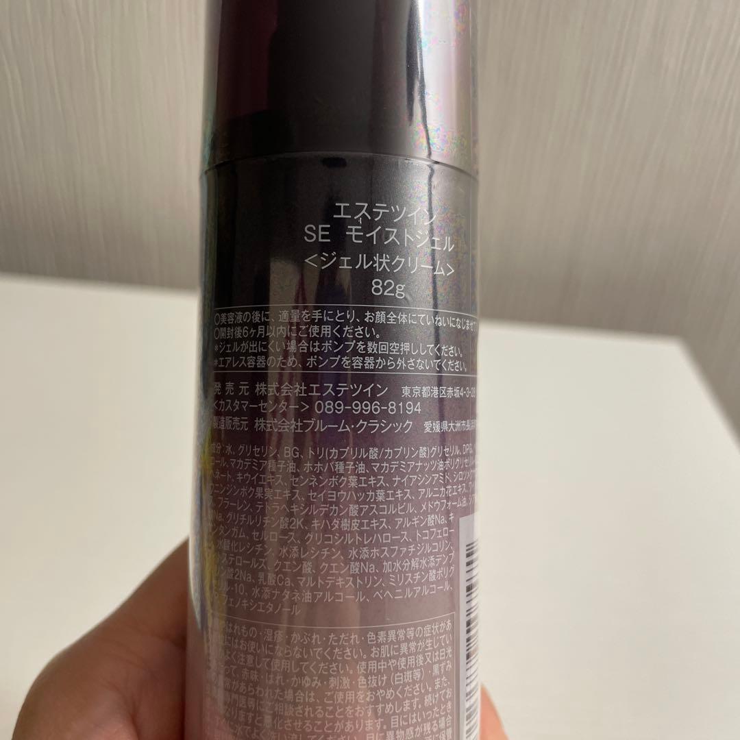 エステツイン　SE モイストジェル