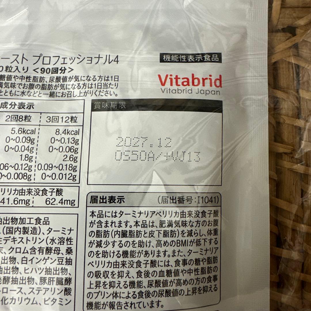 ターミナリアファースト プロフェッショナル 360粒