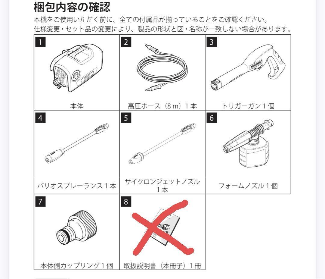【美品】KARCHER 高圧洗浄機 ケルヒャー K2 サイレント