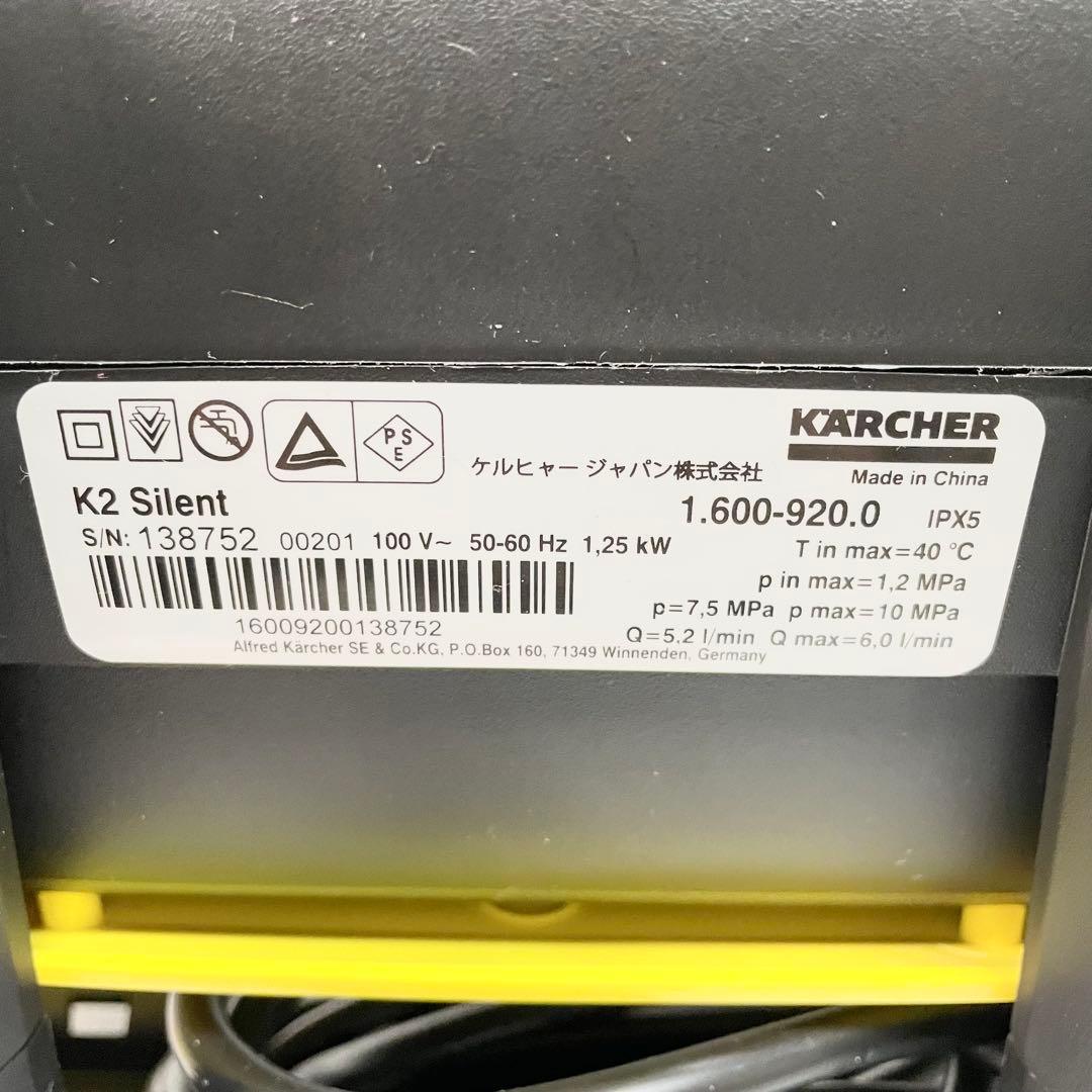 【美品】KARCHER 高圧洗浄機 ケルヒャー K2 サイレント