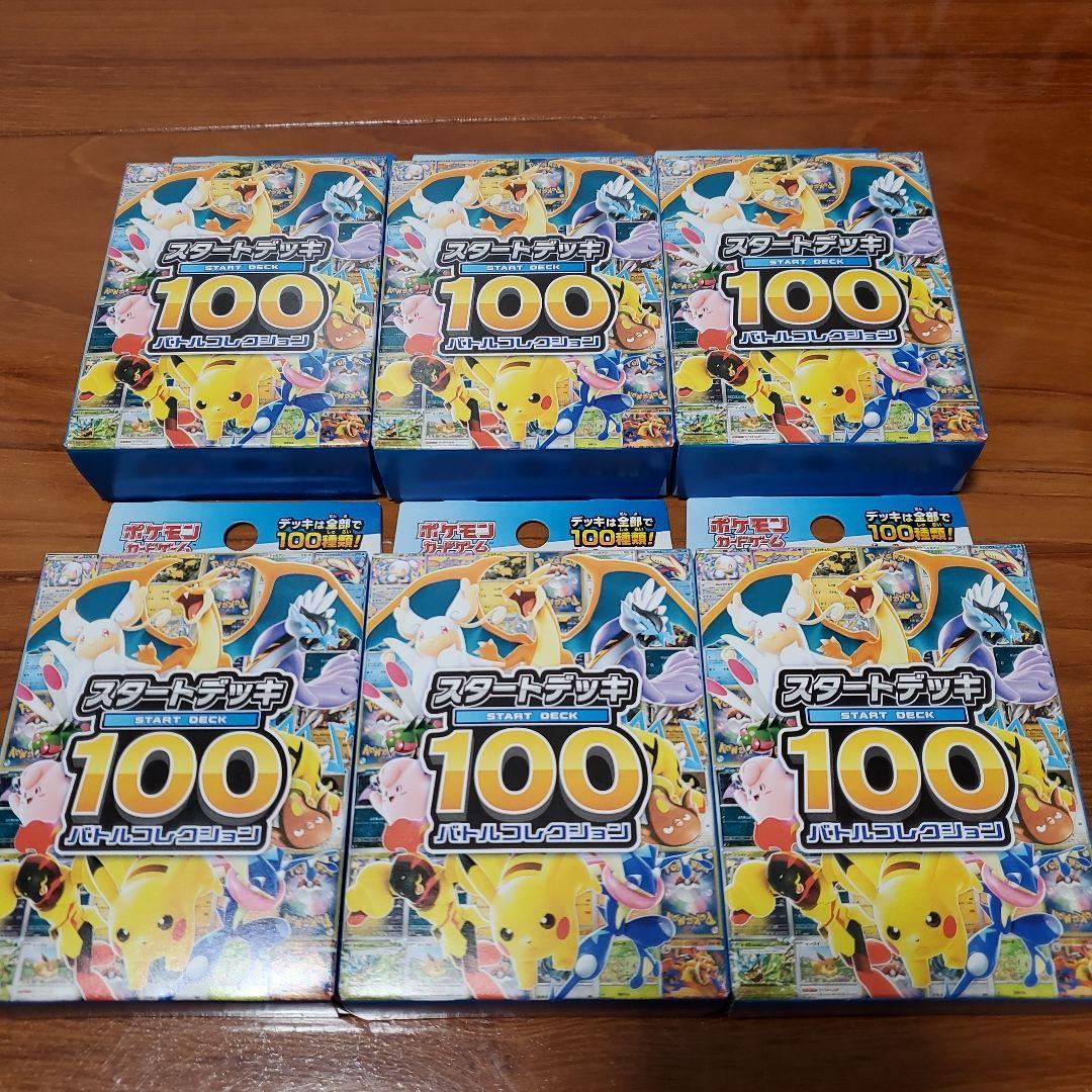 スタートデッキ100 バトルコレクション 6箱